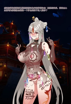 Page 21 of Magazine Ningguang〈我也想当hero个人机翻〉