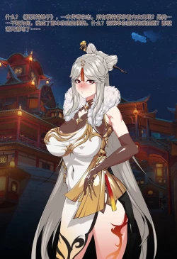 Page 6 of Magazine Ningguang〈我也想当hero个人机翻〉