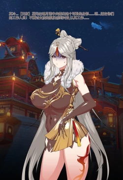 Page 8 of Magazine Ningguang〈我也想当hero个人机翻〉