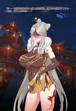 Page 9 of Magazine Ningguang〈我也想当hero个人机翻〉