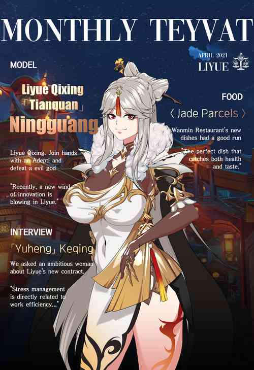 Download Magazine Ningguang〈我也想当hero个人机翻〉