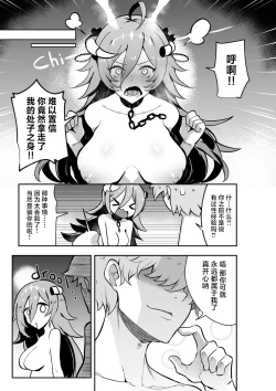 Page 17 of The Final Dungeon Boss Can't Be This Easy To Defeat?!