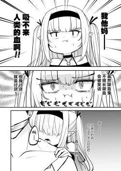 Page 4 of Luna Adenkroit no Yuuutsu | 露娜·安登库洛依兹的憂鬱