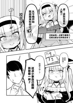 Page 8 of Luna Adenkroit no Yuuutsu | 露娜·安登库洛依兹的憂鬱