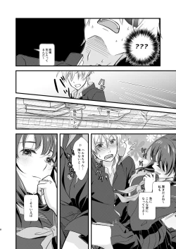 Page 7 of Okiniiri no Kaden o Suki na Ko no Namae de Yondetara Sono Sugata ni Natte Arawarete Kureta.