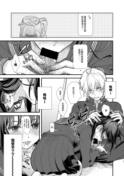 Page 10 of Okiniiri no Kaden o Suki na Ko no Namae de Yondetara Sono Sugata ni Natte Arawarete Kureta. - The electric kettle transforms into my crush!