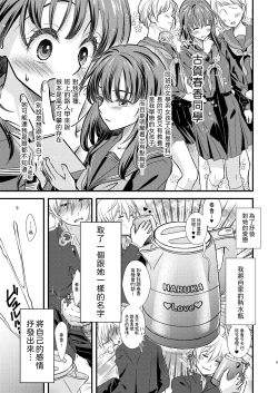 Page 4 of Okiniiri no Kaden o Suki na Ko no Namae de Yondetara Sono Sugata ni Natte Arawarete Kureta. - The electric kettle transforms into my crush!