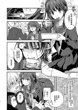 Page 5 of Okiniiri no Kaden o Suki na Ko no Namae de Yondetara Sono Sugata ni Natte Arawarete Kureta. - The electric kettle transforms into my crush!