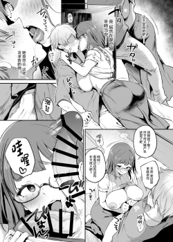 Page 13 of Vacances wa Sex Shinaito Derarenai Heya de