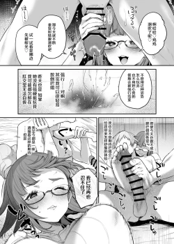 Page 34 of Vacances wa Sex Shinaito Derarenai Heya de