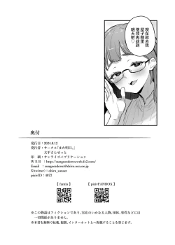 Page 48 of Vacances wa Sex Shinaito Derarenai Heya de