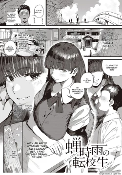 Page 1 of Semishigure no Tenkousei