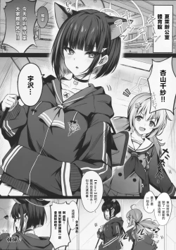 Page 2 of Schrödinger no Kuroneko to | 与薛定谔的黑猫一起