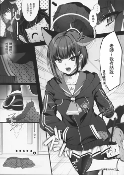 Page 6 of Schrödinger no Kuroneko to | 与薛定谔的黑猫一起