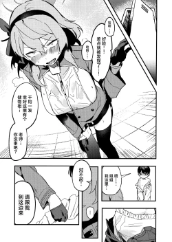 Page 8 of Tonikaku Sensei no Sei Nandesu! | 总之老师就是所有问题的起淫!