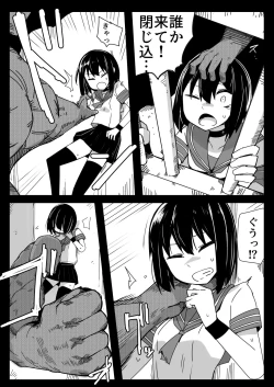 Page 7 of Namaiki JC no Onaka ni Muriyari Sounyuu suru Hon