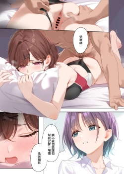 Page 37 of Manatsu no Yoru no Yume - Midsummer Night's Dream