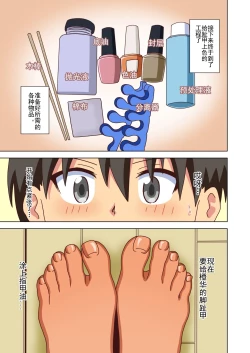 Page 172 of Mitari no Sono Ep. 93- | 魅足之园 （93话起）更新到179话