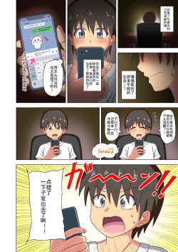 Page 59 of Mitari no Sono Ep. 93- | 魅足之园 （93话起）更新到179话