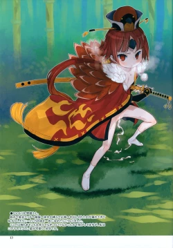 Page 13 of Skeb-e Works 06