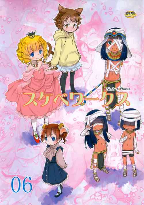 Download Skeb-e Works 06