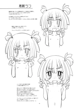 Page 20 of Hinnyuu Musume 45