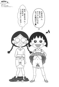 Page 26 of Hinnyuu Musume 45