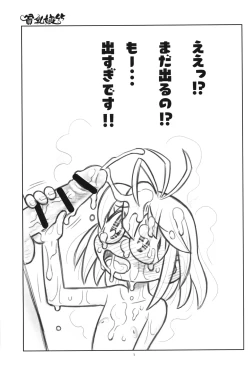 Page 2 of Hinnyuu Musume 45