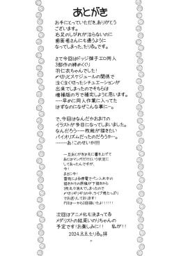 Page 32 of Hinnyuu Musume 45