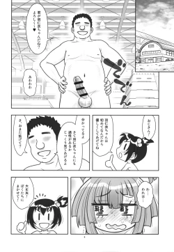 Page 7 of Hinnyuu Musume 45