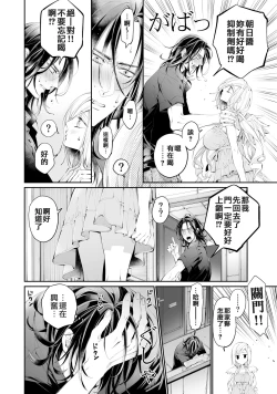 Page 33 of Tertiary Trans Strange