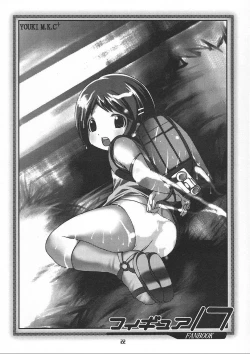 Page 21 of Chiisaiko wa Suki desu ka