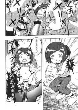 Page 7 of Chiisaiko wa Suki desu ka
