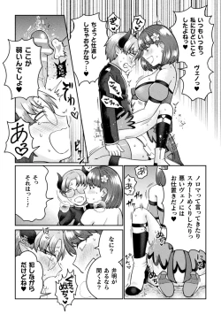 Page 32 of 2D Comic Magazine Futanari Gyaku Anal Nikubou de Osu Ketsu Mederu Futanari Heroine Vol. 1