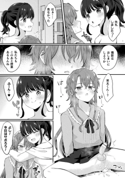 Page 45 of 2D Comic Magazine Futanari Gyaku Anal Nikubou de Osu Ketsu Mederu Futanari Heroine Vol. 1