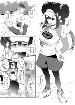 Page 1 of Mei-chan Paizuri Manga