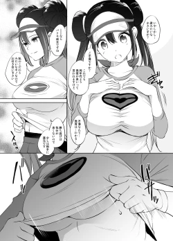 Page 2 of Mei-chan Paizuri Manga