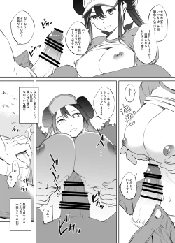 Page 4 of Mei-chan Paizuri Manga