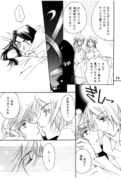 Page 14 of Suou-san no Katei no Jijou