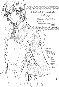 Page 20 of Suou-san no Katei no Jijou