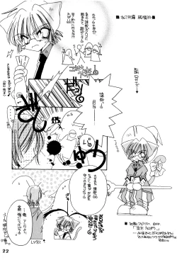 Page 21 of Suou-san no Katei no Jijou