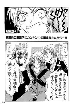 Page 33 of Suou-san no Katei no Jijou