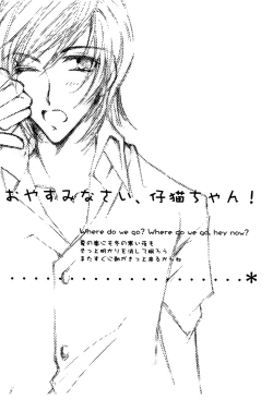 Page 9 of Suou-san no Katei no Jijou