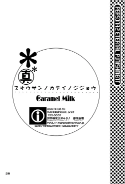 Page 37 of Suou-san no Katei no Jijou