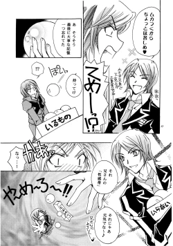 Page 10 of Suou-san no Katei no Jijou II