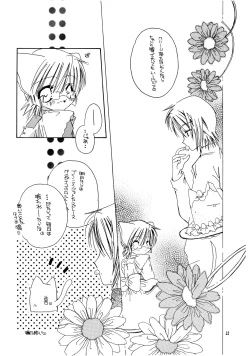 Page 21 of Suou-san no Katei no Jijou II