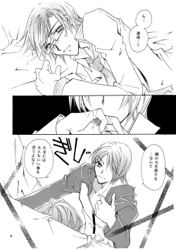 Page 25 of Suou-san no Katei no Jijou II