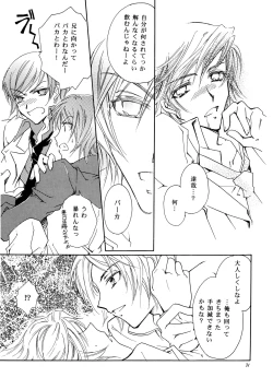 Page 30 of Suou-san no Katei no Jijou II