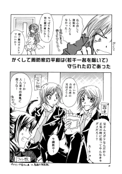 Page 38 of Suou-san no Katei no Jijou II