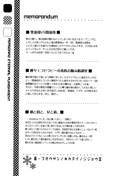 Page 42 of Suou-san no Katei no Jijou II